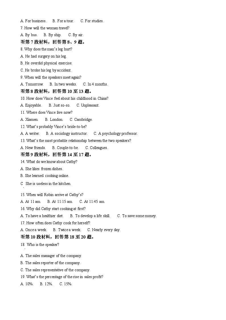福建省漳州市2023-2024学年高三上学期1月期末英语试题(原卷版)第2页
