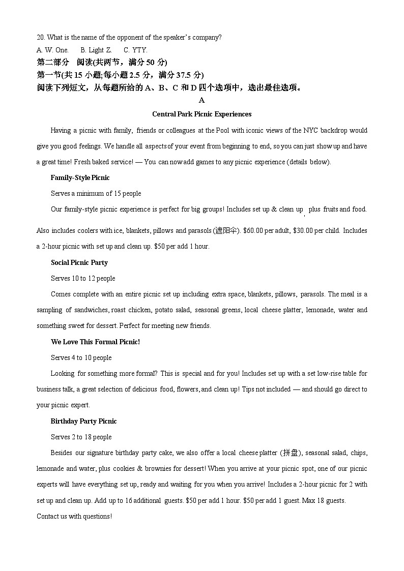 福建省漳州市2023-2024学年高三上学期1月期末英语试题(原卷版)第3页