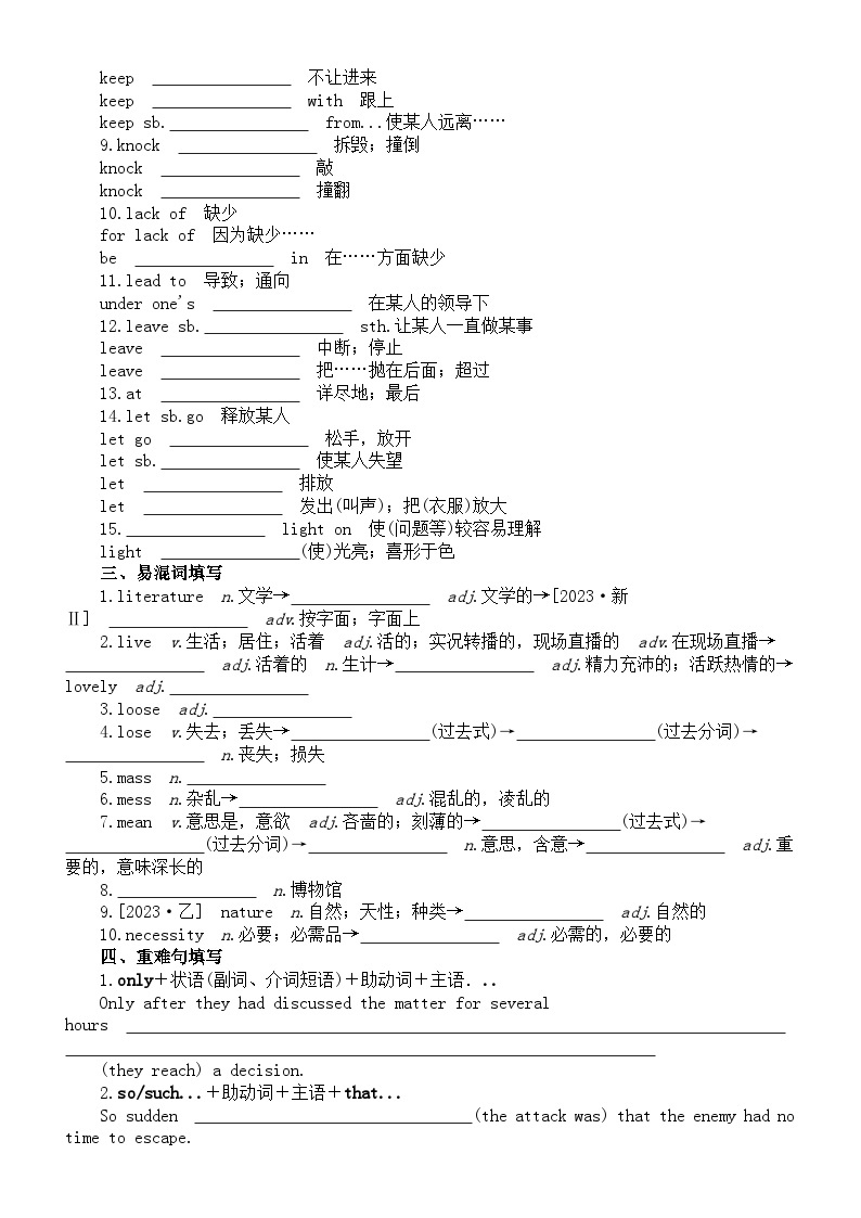 高中英语2024届高考复习词汇专项练习系列0304（高频词+常考短语+易混词+重难句+写作常考常错+高考真题）（附参考答案）02