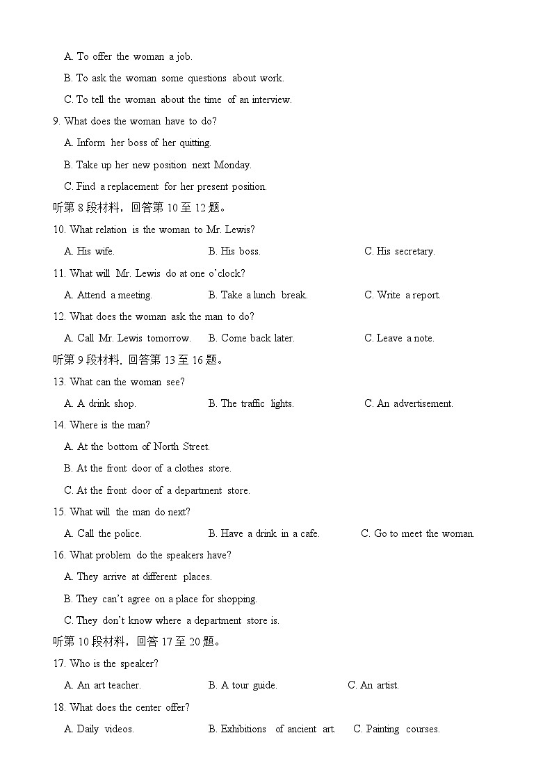 湖北省云学名校联盟2023-2024学年高一下学期3月联考英语试卷02