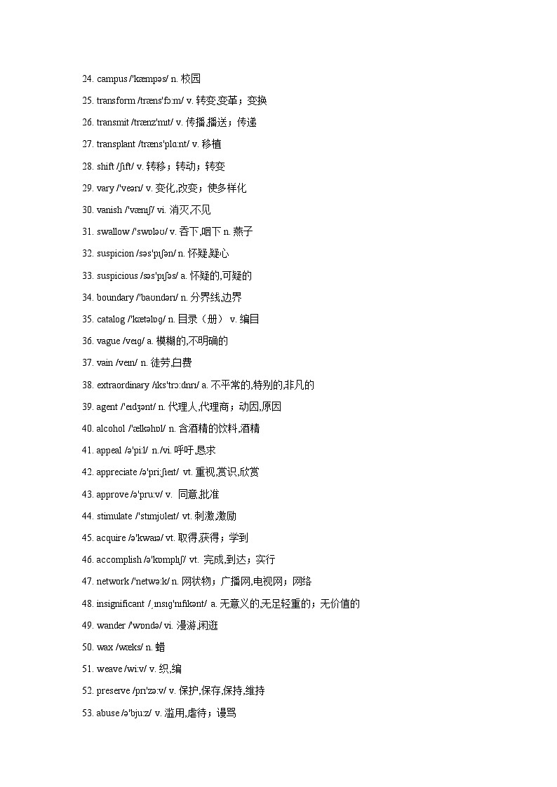 03 阅读理解高频词汇(速记分类版)第2页
