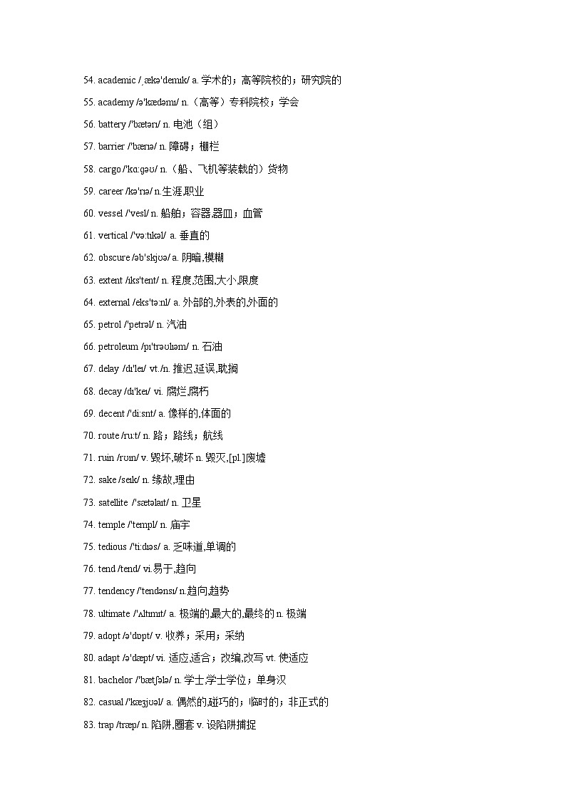 03 阅读理解高频词汇(速记分类版)第3页