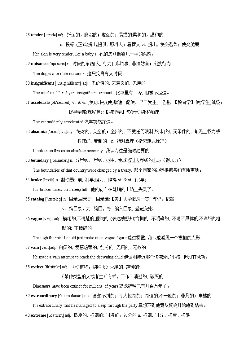 03 阅读理解高频词(例句版+检测版)第3页