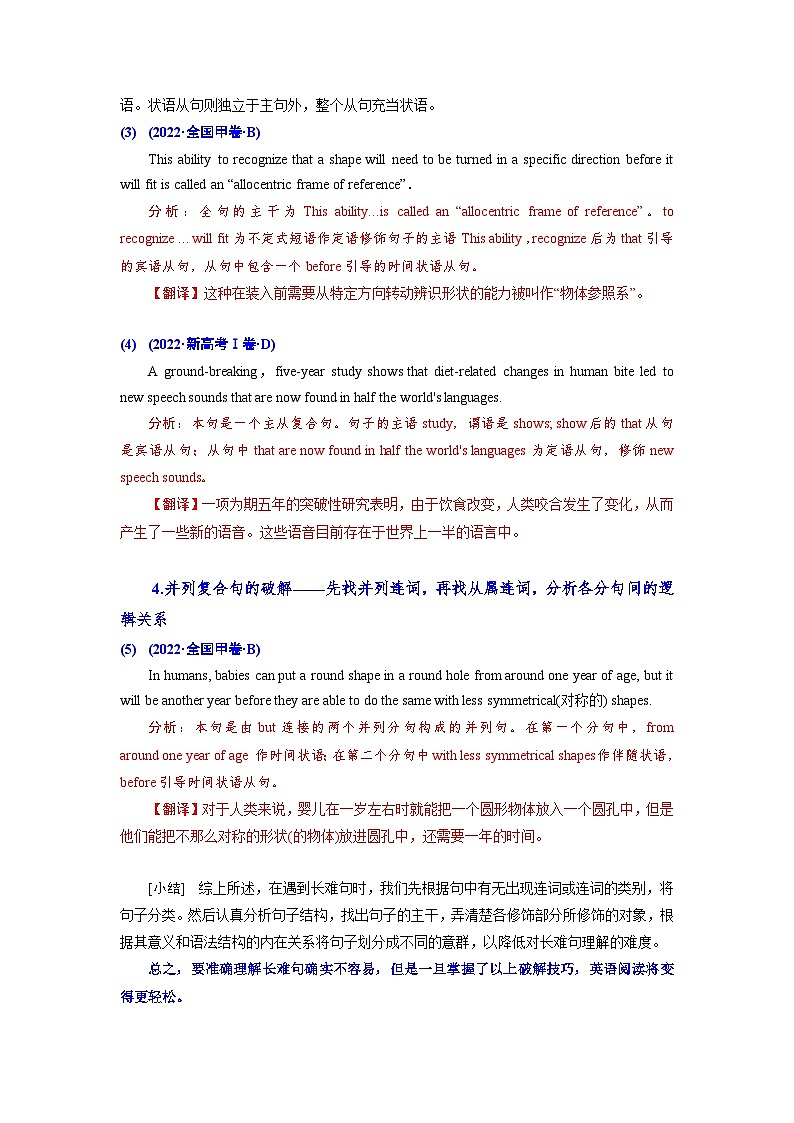 2024年高考英语单词分类速记 练习04 高考英语阅读理解(2):同义替换词02