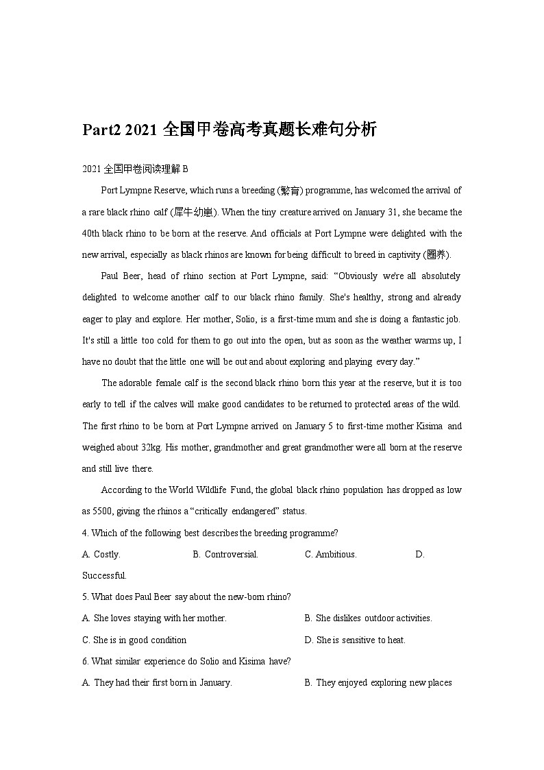 2024年高考英语单词分类速记 练习04 高考英语阅读理解(2):同义替换词03