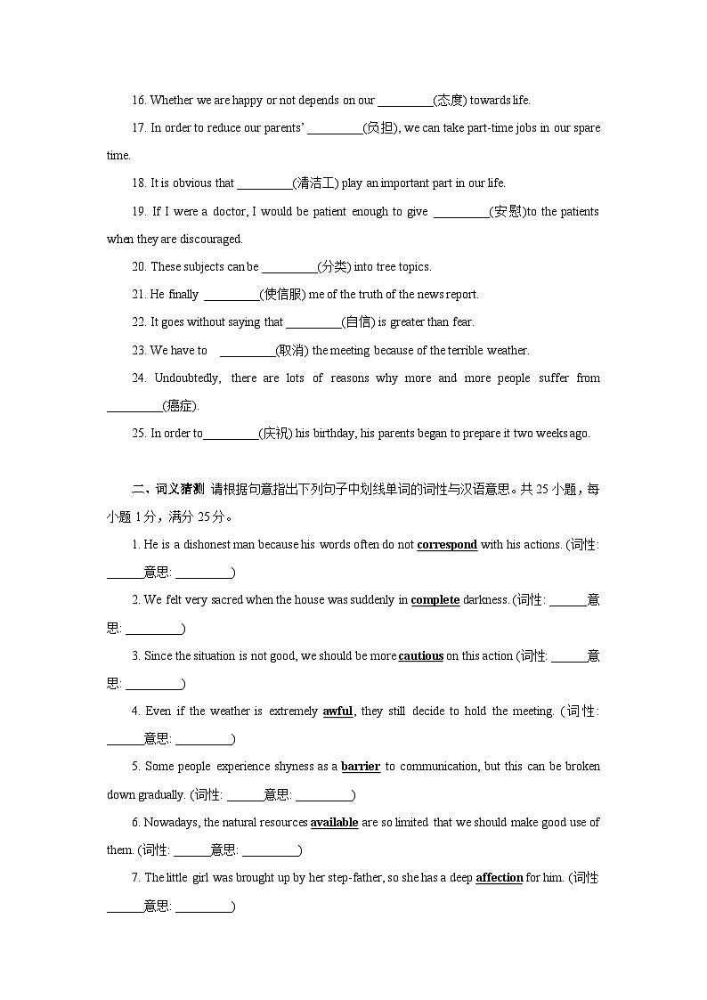 11 高考英语3500词汇:分类速记 (2)第2页