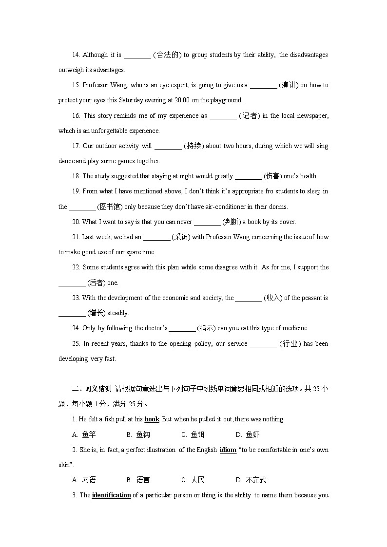 11 高考英语3500词汇:分类速记 (1)第2页