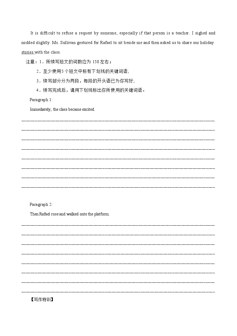 专题11 浙江读后续写专用01(情感篇 (友谊、亲情、师生情)-2022年新高考英语新题型写作专项解读与训练02