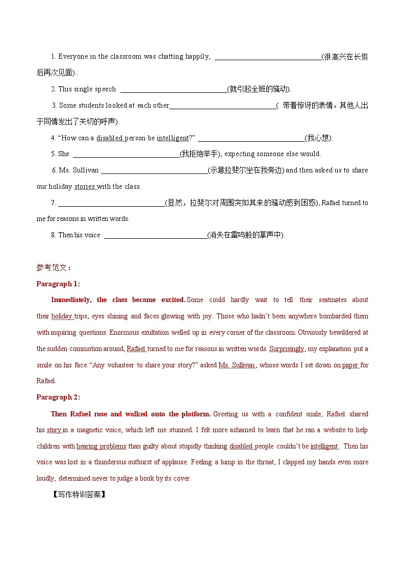 专题11 浙江读后续写专用01(情感篇 (友谊、亲情、师生情)-2022年新高考英语新题型写作专项解读与训练03
