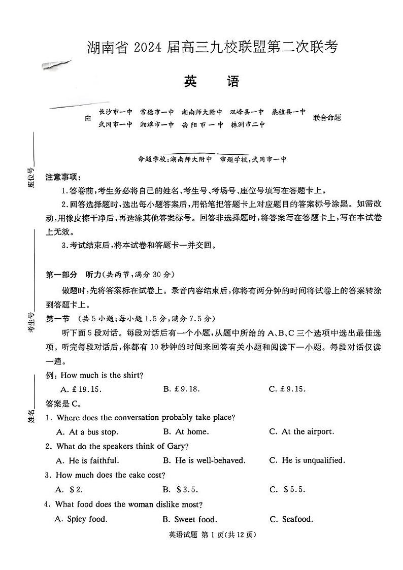 英语第1页