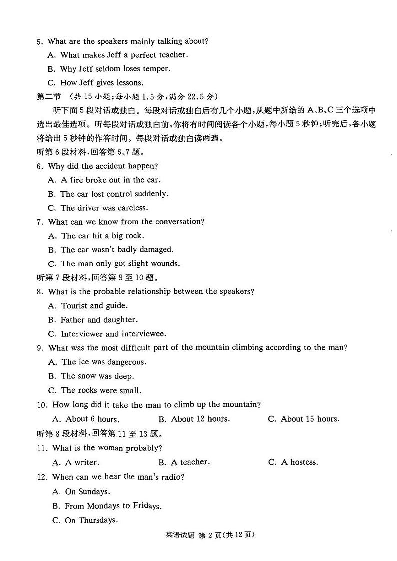 英语第2页