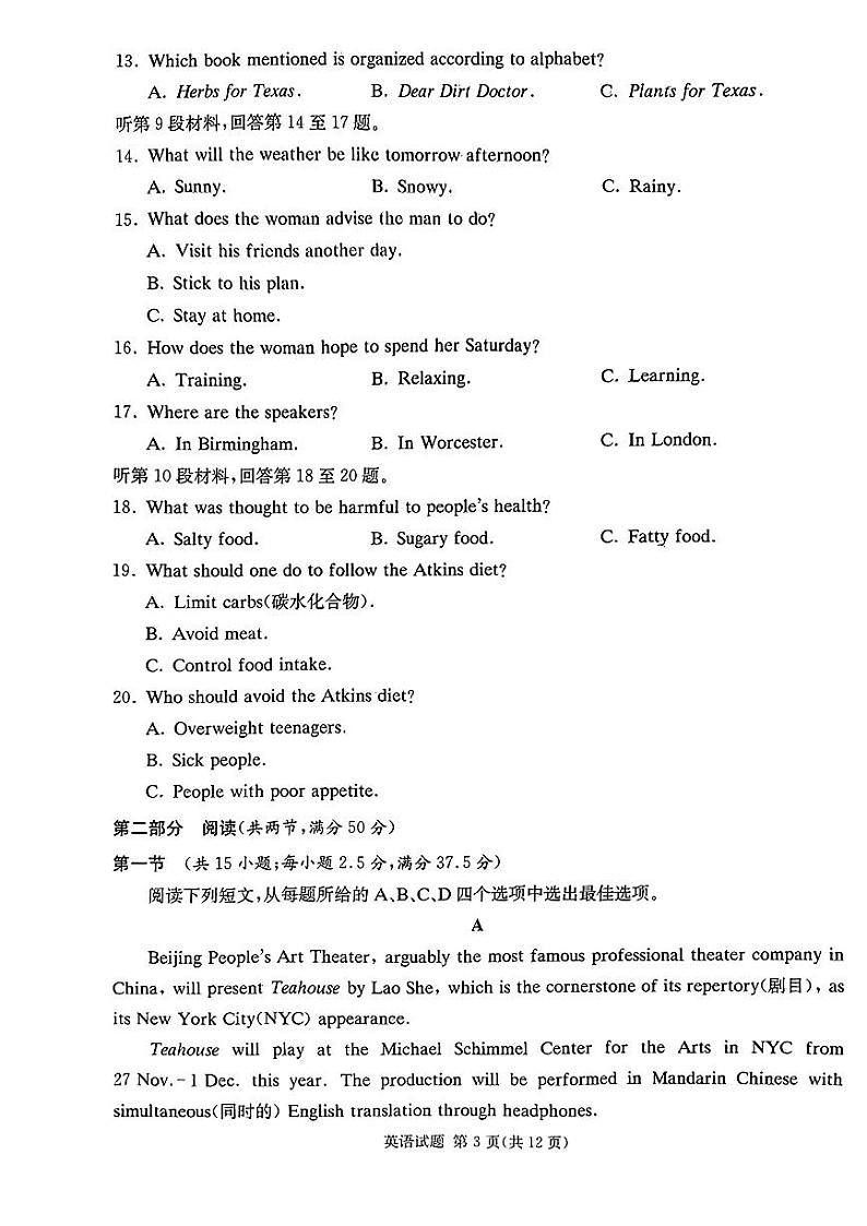 英语第3页