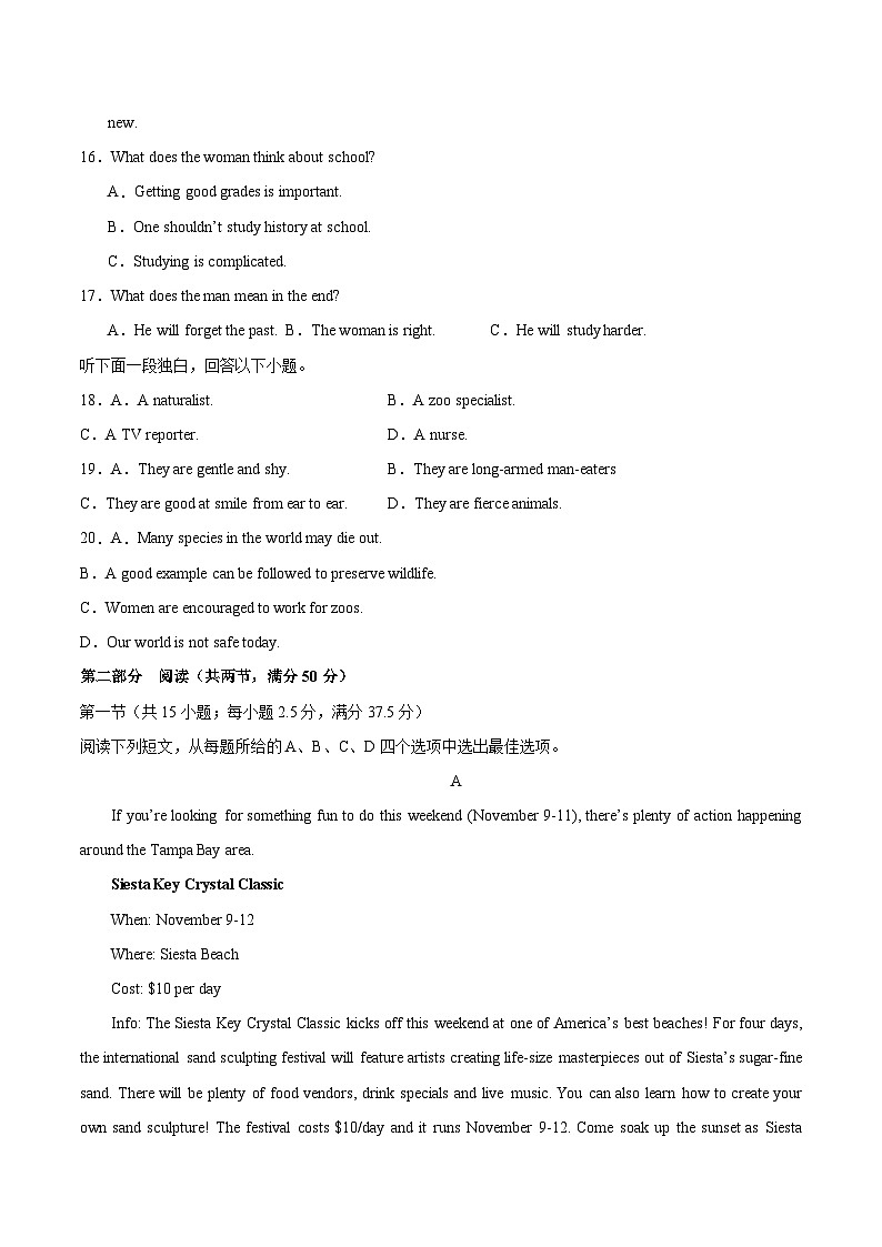 2024届高三英语高考模拟风向卷(新高考I卷)04考试版A4第3页
