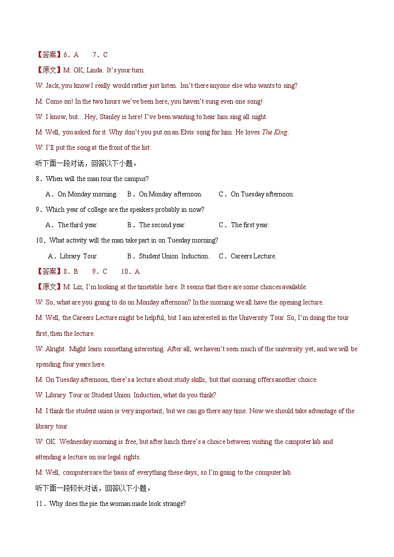 2024届高三英语高考模拟风向卷(新高考I卷)04解析版第3页