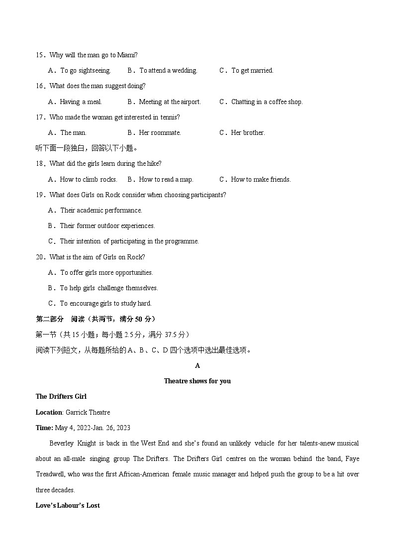 (新高考九省卷) 2024届高三英语高考模拟风向卷04考试版A4第3页