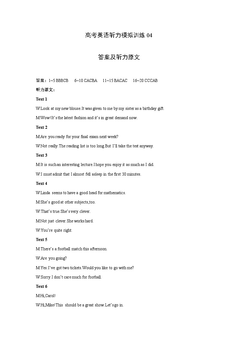 备考2024新高考英语听力 (答案+文本) 04第1页