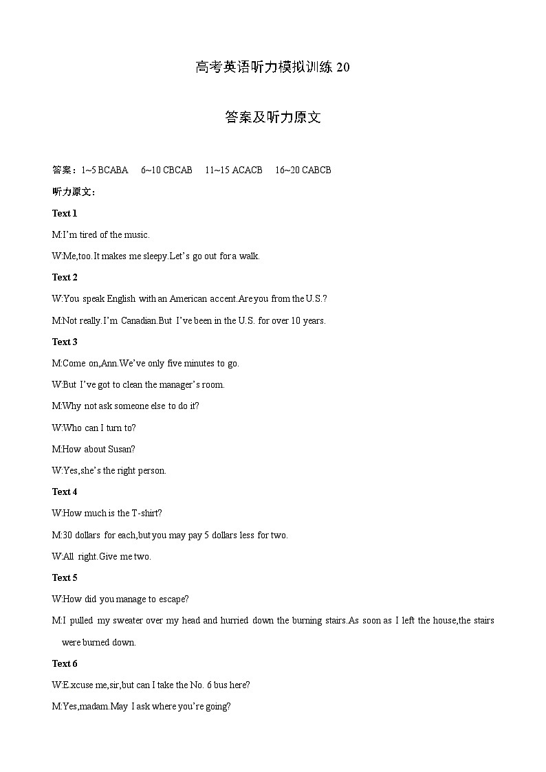 备考2024新高考英语听力 (答案+文本) 20第1页