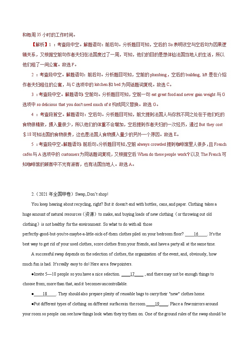 专题09 七选五-十年(2012-2021)高考英语真题汇编(解析版)第2页