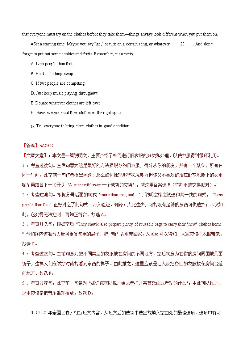 专题09 七选五-十年(2012-2021)高考英语真题汇编(解析版)第3页