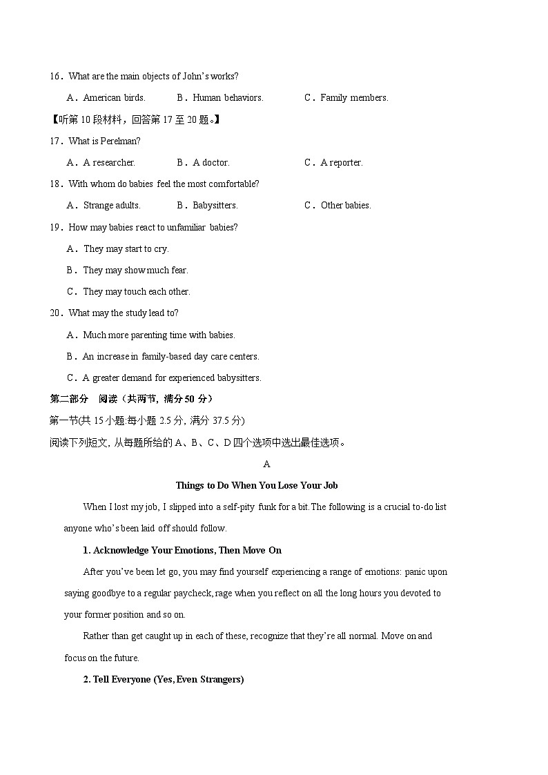 2024年高考第三次模拟考试英语(新高考I卷01)(考试版)A4第3页