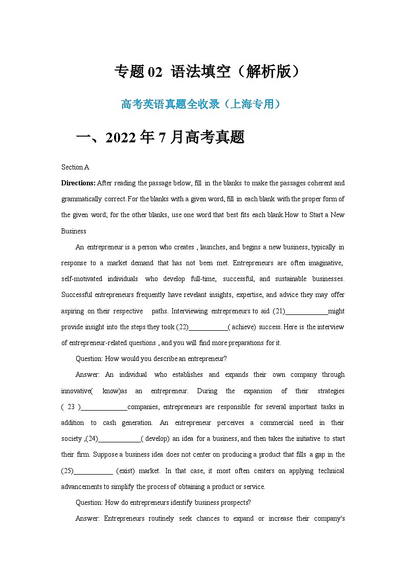 近五年高考真题+两年模拟题分类汇编(上海卷)02语法填空(原卷版+解析版)01