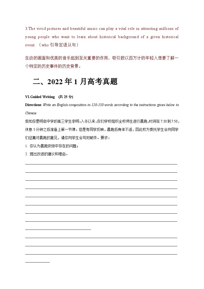 近五年高考真题+两年模拟题分类汇编(上海卷)11 作文(原卷版+解析版)03