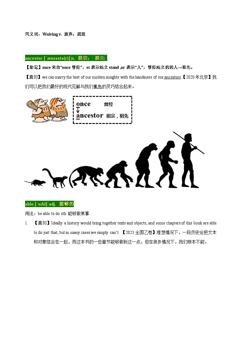 近五年高考真题+两年模拟题分类汇编(上海卷)01 高考单词A(原卷版+ 解析版)02