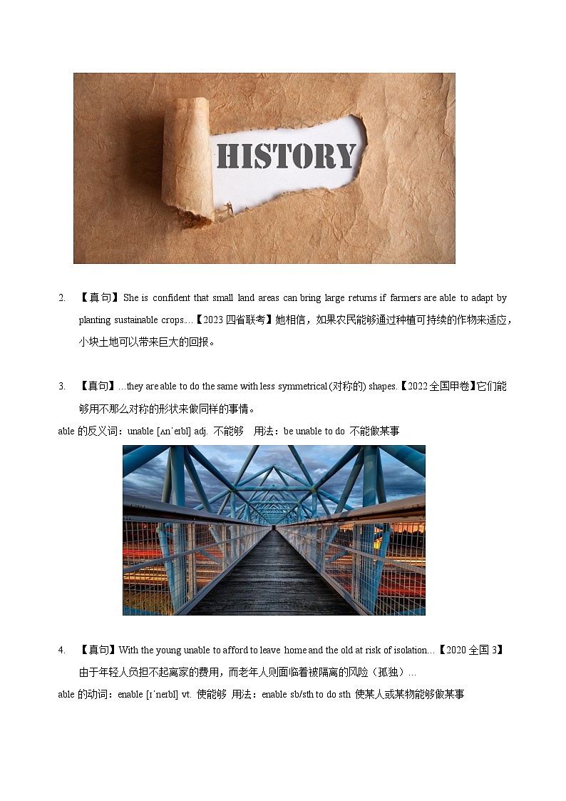 近五年高考真题+两年模拟题分类汇编(上海卷)01 高考单词A(原卷版+ 解析版)03