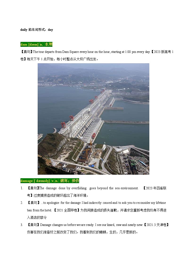 十年(2013-2024)高考英语3500单词分字母汇编(高考真句+检测)04 高考单词D (原卷版+解析版)03