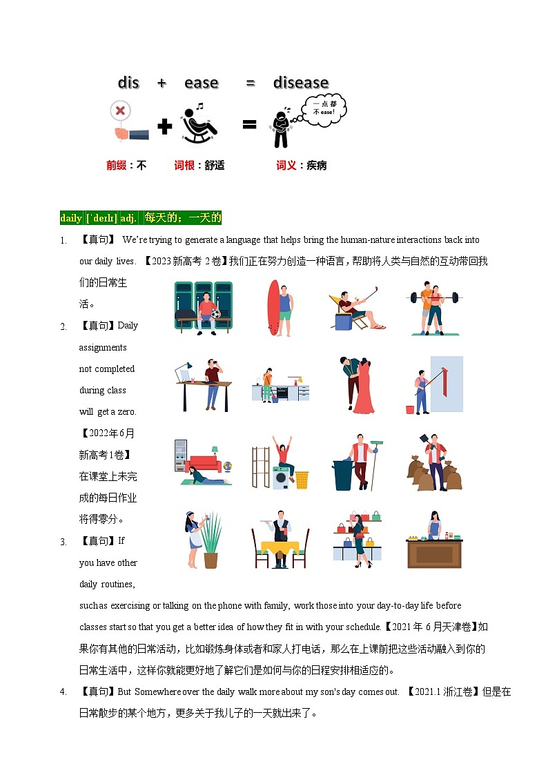 十年(2013-2024)高考英语3500单词分字母汇编(高考真句+检测)04 高考单词D (原卷版+解析版)02