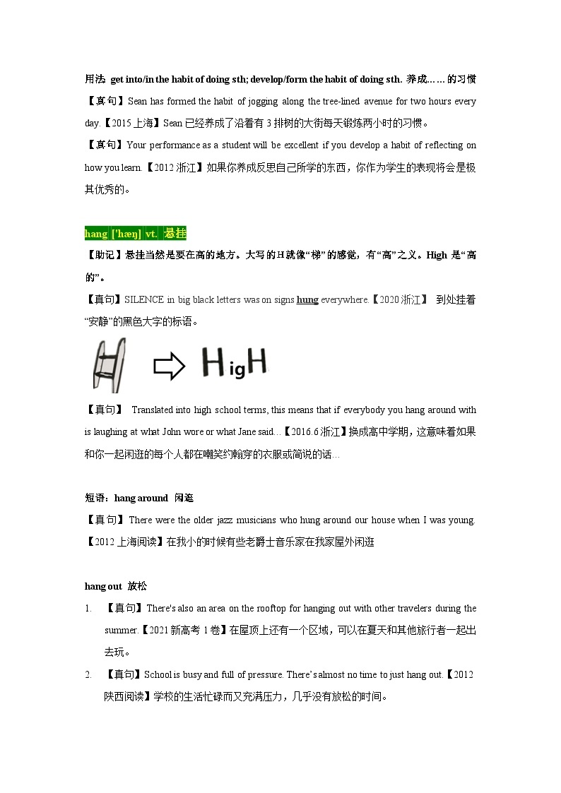 十年（2013-2024）高考英语3500单词分字母汇编（高考真句+检测） 高考单词H （原卷版+解析版）02