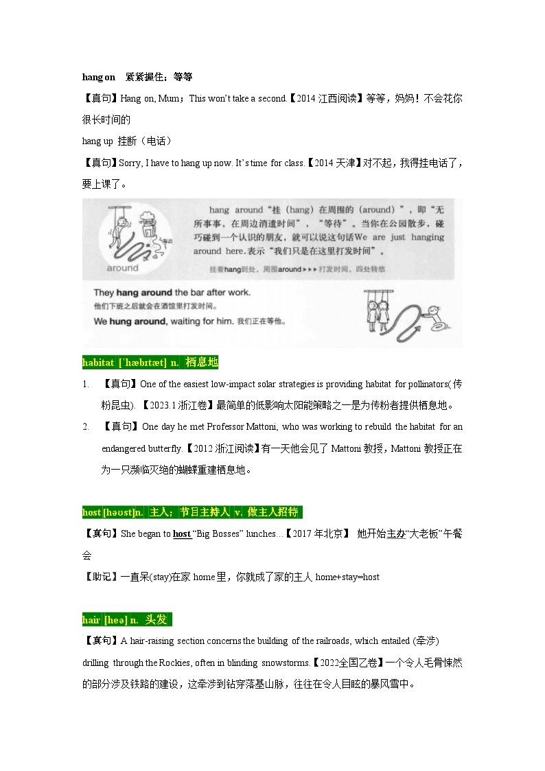 十年（2013-2024）高考英语3500单词分字母汇编（高考真句+检测） 高考单词H （原卷版+解析版）03