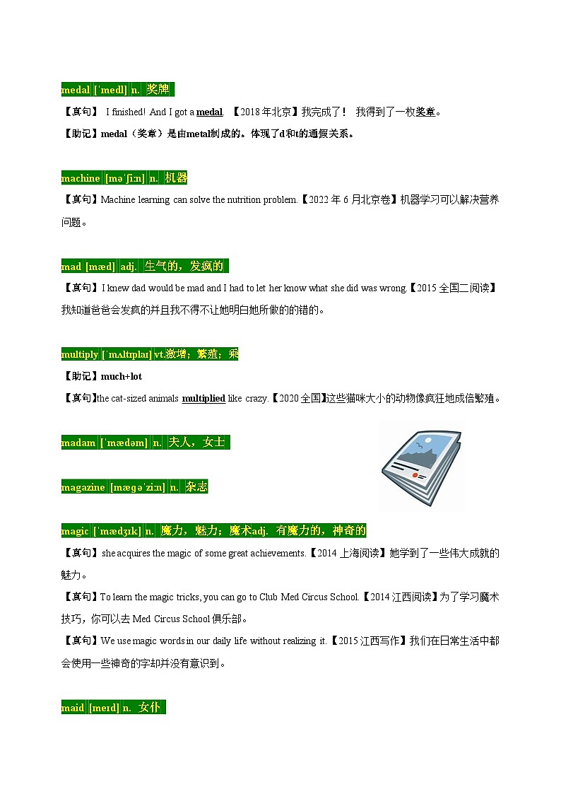 十年(2013-2024)高考英语3500单词分字母汇编(高考真句+检测)12 高考单词M (原卷版+解析版)02