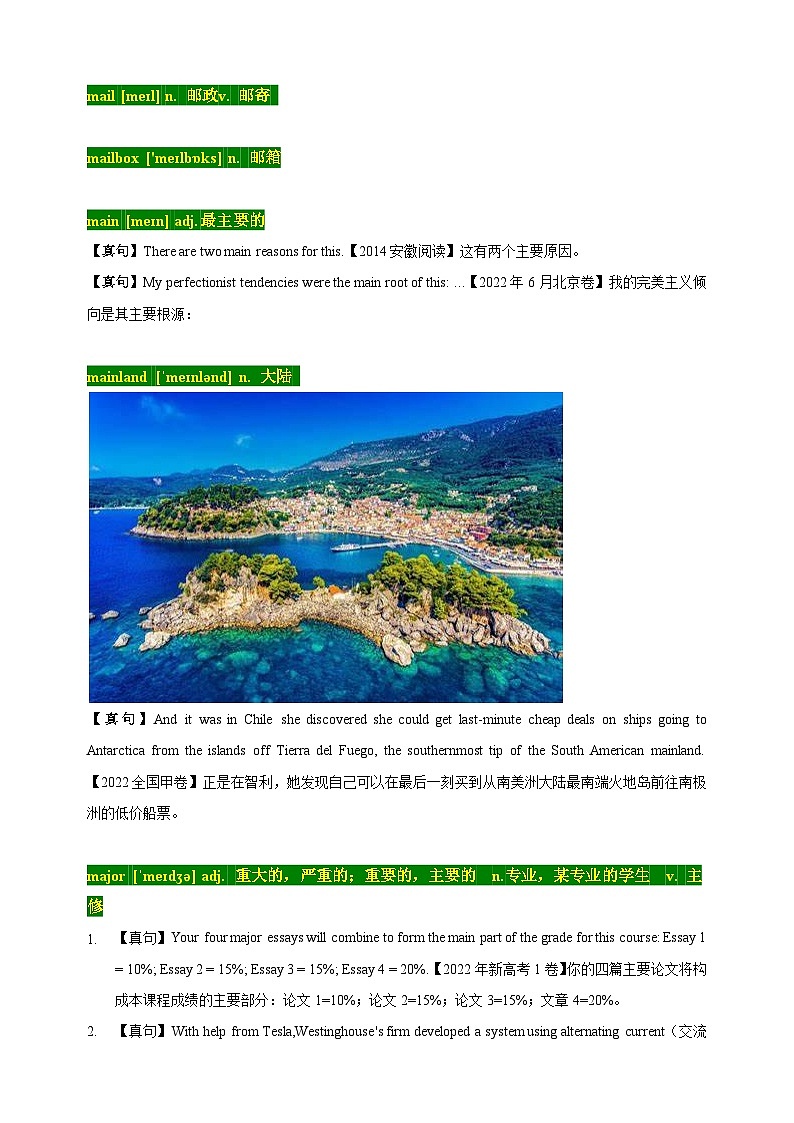 十年(2013-2024)高考英语3500单词分字母汇编(高考真句+检测)12 高考单词M (原卷版+解析版)03