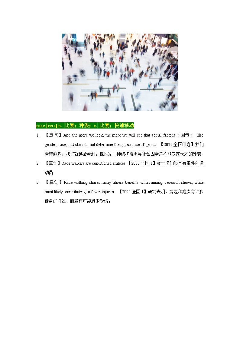 十年（2013-2024）高考英语3500单词分字母汇编（高考真句+检测）16 高考单词R （原卷版+解析版）02