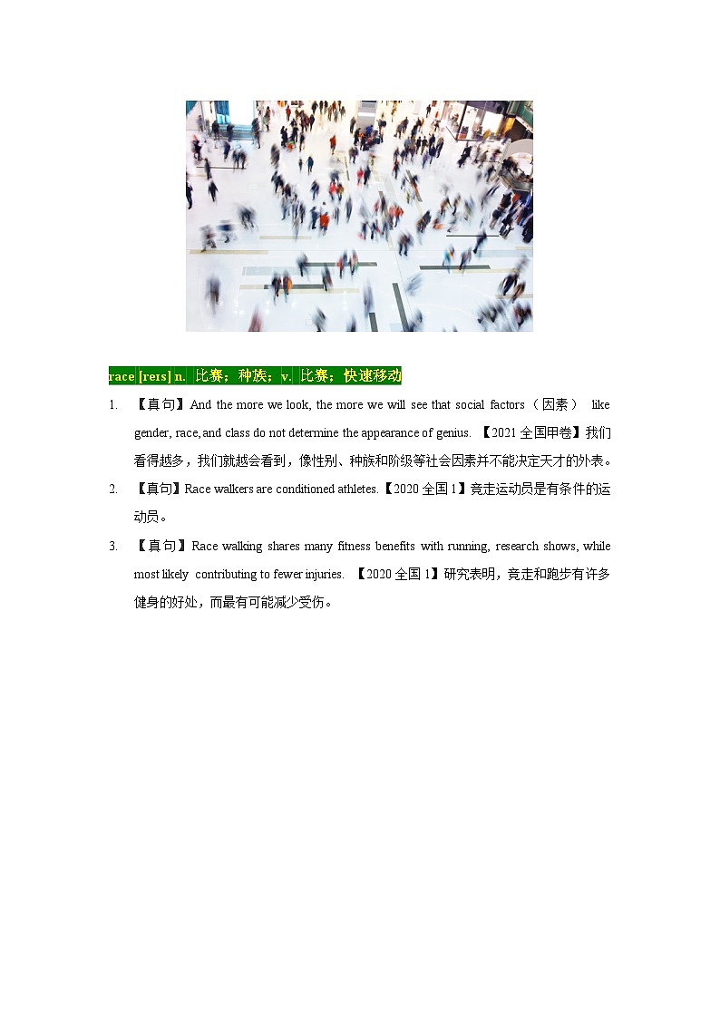 十年(2013-2024)高考英语3500单词分字母汇编(高考真句+检测)16 高考单词R (原卷版+解析版)02