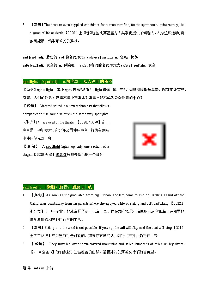 十年(2013-2024)高考英语3500单词分字母汇编(高考真句+检测)17 高考单词S (原卷版+解析版)03