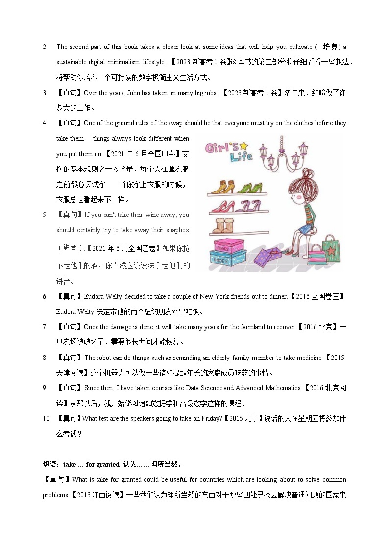 十年（2013-2024）高考英语3500单词分字母汇编（高考真句+检测）18 高考单词T （原卷版+解析版）03