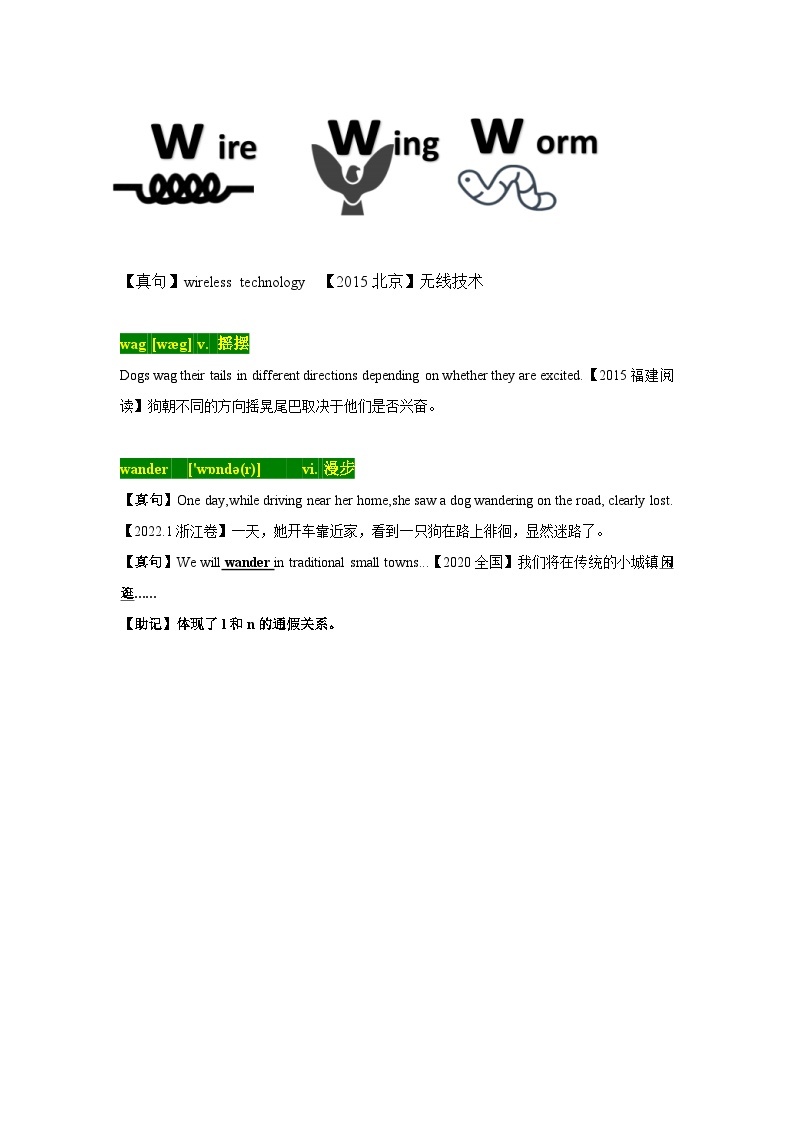 十年（2013-2024）高考英语3500单词分字母汇编（高考真句+检测）20 高考单词WXYZ （原卷版+解析版）02