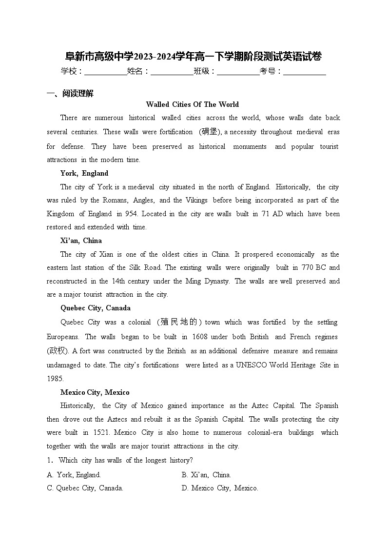 阜新市高级中学2023-2024学年高一下学期阶段测试英语试卷(含答案)第1页