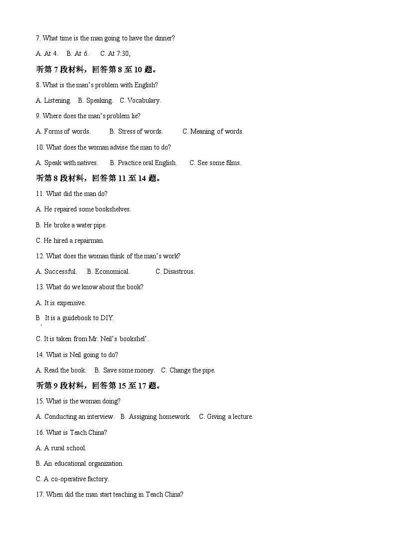 四川省阆中中学2023届高三第五次检测(二模)英语试题(Word版附答案)第2页