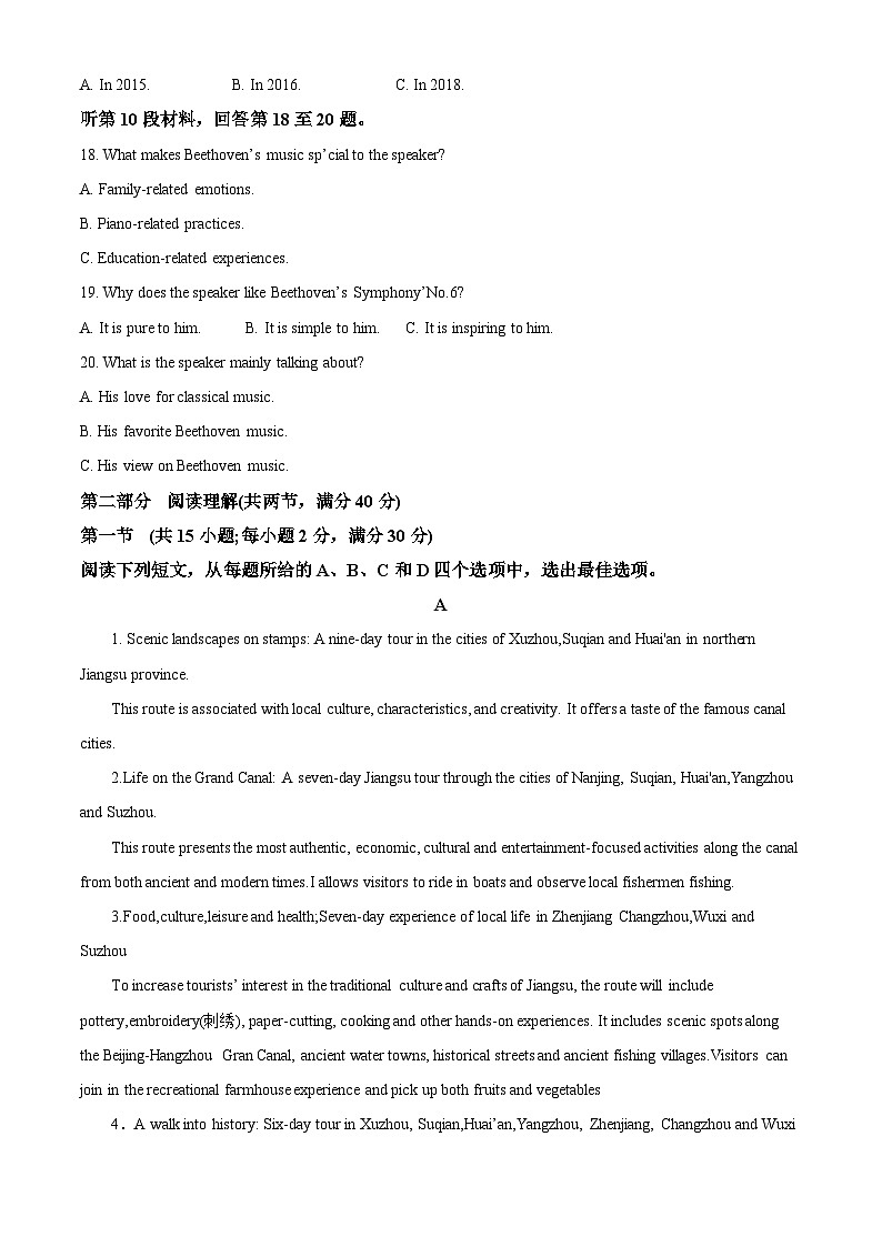 四川省阆中中学2023届高三第五次检测(二模)英语试题(Word版附答案)第3页