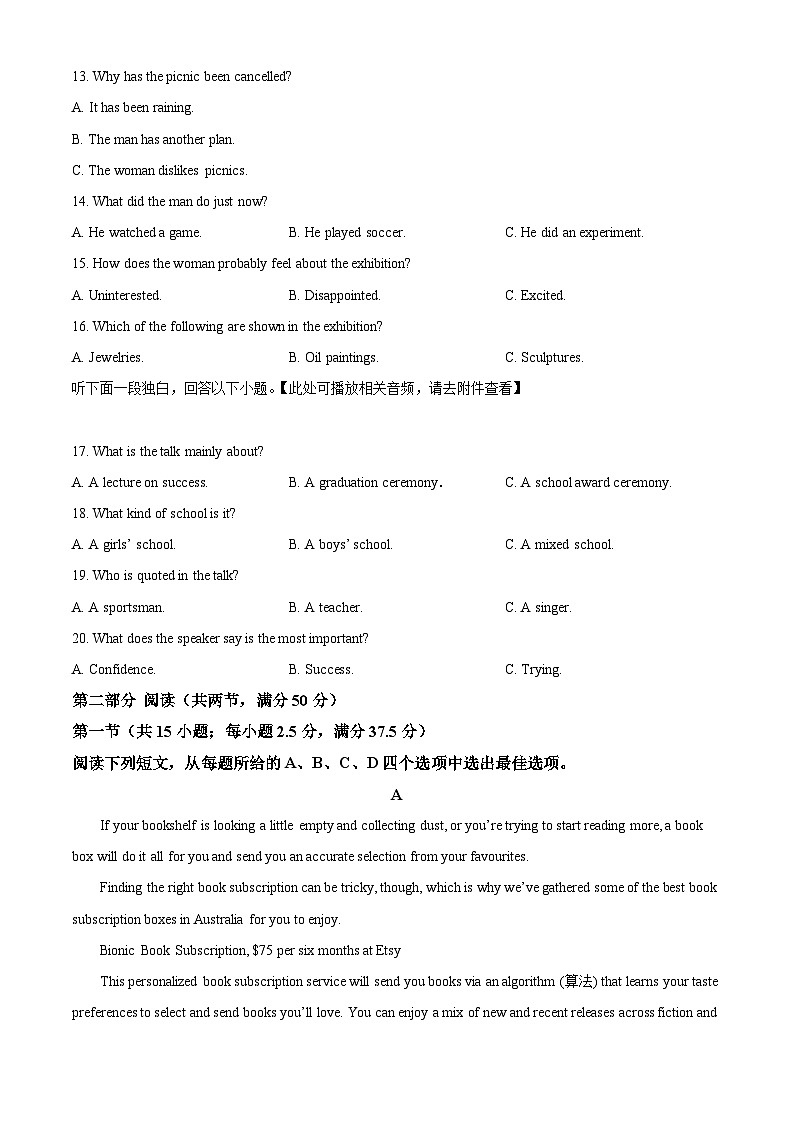 安徽省“江南十校”2023-2024学年高三下学期3月联考英语试卷(Word版附解析)03