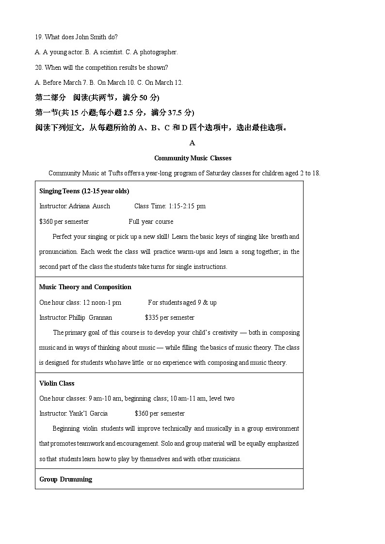 安徽省部分高中2024年高三下学期开学考试英语试卷(Word版附解析)03