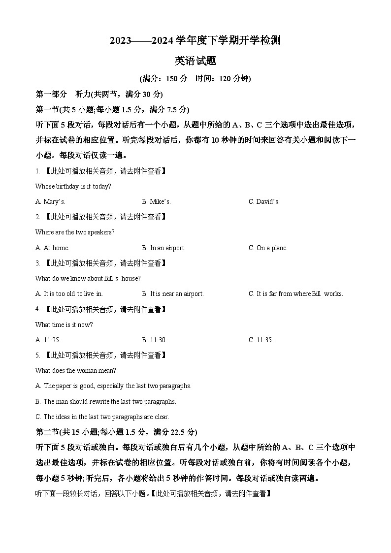 精品解析:黑龍江省大慶市杜爾伯特蒙古族自治縣蒙古族中學2023-2024學年高一下學期開學英語試題(原卷版)第1頁