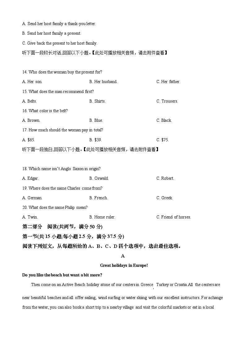 精品解析:黑龍江省大慶市杜爾伯特蒙古族自治縣蒙古族中學2023-2024學年高一下學期開學英語試題(原卷版)第3頁
