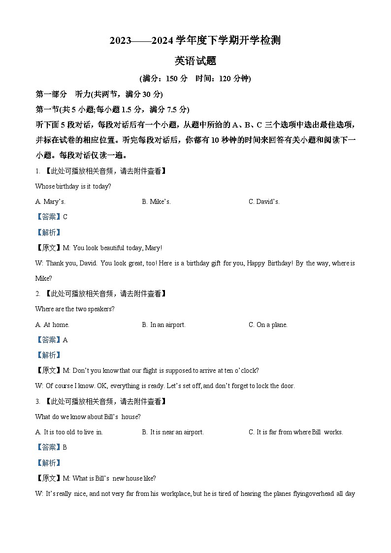 精品解析:黑龍江省大慶市杜爾伯特蒙古族自治縣蒙古族中學2023-2024學年高一下學期開學英語試題(解析版)第1頁
