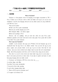 广东省六校2024届高三下学期第四次联考英语试卷(含答案)