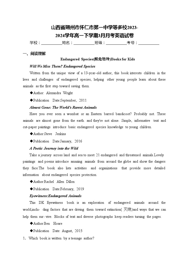 山西省朔州市怀仁市第一中学等多校2023-2024学年高一下学期3月月考英语试卷(含答案)01