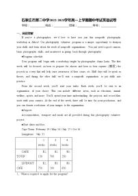 石家庄市第二中学2022-2023学年高一上学期期中考试英语试卷(含答案)